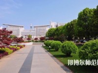 南京師范大學(xué)2023年怎么樣、好不好