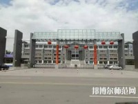 大同師范高等?？茖W(xué)校2023年報名條件、招生要求、招生對象