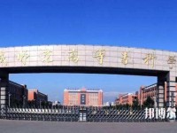 運(yùn)城幼兒師范高等?？茖W(xué)校2023年怎么樣、好不好