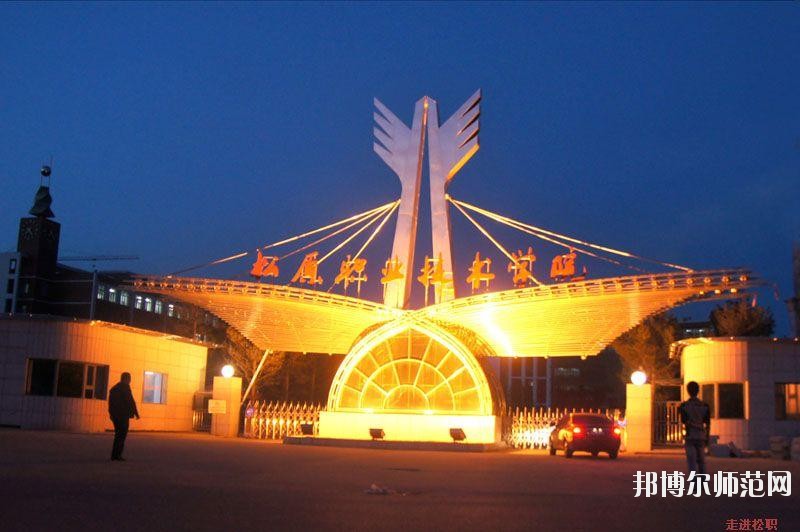 松原職業(yè)技術師范學院怎么樣、好不好
