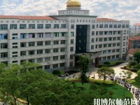 福建幼兒師范高等?？茖W(xué)校2023年報(bào)名條件、招生要求、招生對(duì)象