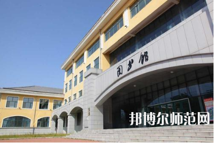 黑龍江民族職業(yè)師范學院怎么樣、好不好