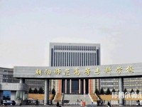 朝陽師范高等?？茖W校2023年地址在哪里