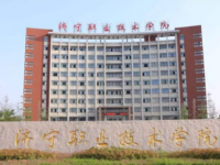 濟(jì)寧職業(yè)技術(shù)師范學(xué)院北校區(qū)2023年學(xué)費(fèi)、收費(fèi)多少
