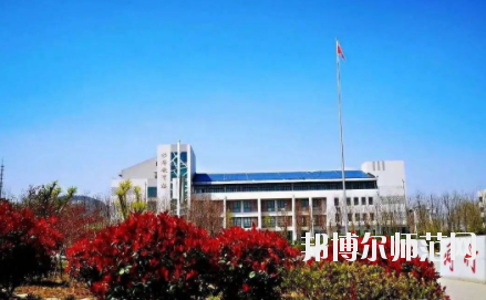 濟南幼兒師范高等?？茖W校2021年報名條件、招生要求、招生對象