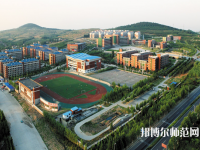 淄博師范高等專科學(xué)校2023年怎么樣、好不好