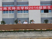 南充師范學(xué)校2023年報名條件、招生要求、招生對象