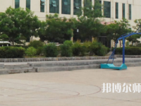永城職業(yè)師范學院2023年怎么樣、好不好