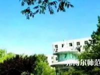 漯河職業(yè)技術(shù)師范學(xué)院2023年怎么樣、好不好