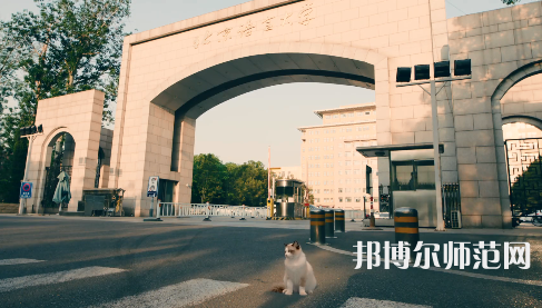 北京語(yǔ)言師范大學(xué)2023年怎么樣、好不好 