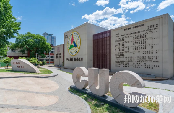 中國(guó)傳媒師范大學(xué)2023年報(bào)名條件、招生要求、招生對(duì)象 