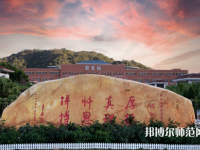 中山大學(xué)南方師范學(xué)院2023年報名條件、招生要求、招生對象