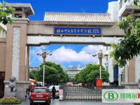 桂林師范高等?？茖W(xué)校2023年招生辦聯(lián)系電話