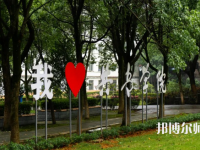 南昌大學(xué)共青師范學(xué)院2023年怎么樣、好不好