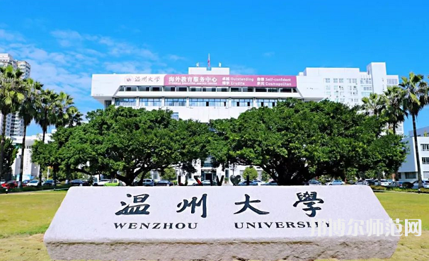 溫州師范大學(xué)學(xué)院路校區(qū)2023年學(xué)費(fèi)、收費(fèi)多少