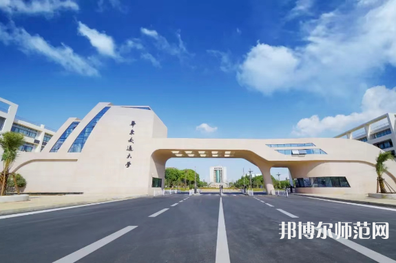華東交通師范大學(xué)2023年報名條件、招生要求、招生對象 