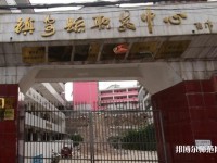 鎮(zhèn)安幼師職業(yè)技術(shù)教育中心2023年怎么樣、好不好