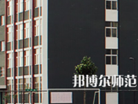 安陽幼兒師范高等?？茖W(xué)校2023年招生代碼