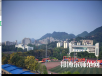 重慶工商師范大學2023年怎么樣、好不好