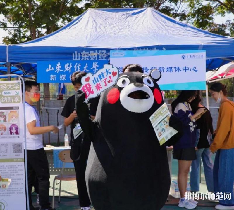 山東財(cái)經(jīng)師范大學(xué)舜耕校區(qū)2023年報(bào)名條件、招生要求、招生對(duì)象