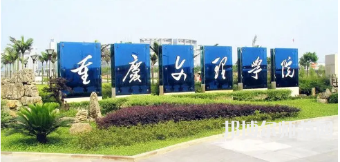 重慶文理師范學(xué)院星湖校區(qū)2023年報名條件、招生要求、招生對象 