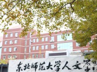 長(zhǎng)春人文師范學(xué)院2023年報(bào)名條件、招生要求、招生對(duì)象