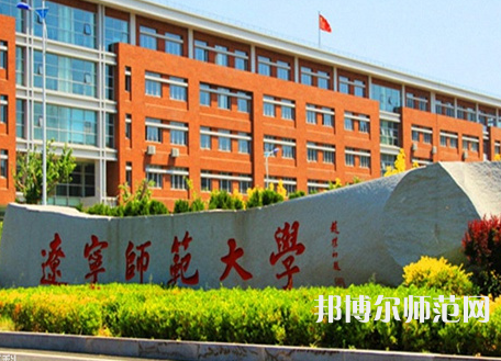遼寧師范大學(xué)2023年報名條件、招生要求、招生對象 