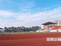 四川華鎣職業(yè)技術(shù)幼兒師范學校2023年怎么樣、好不好