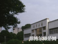 長沙理工師范大學(xué)金盆嶺校區(qū)2023年報名條件、招生要求、招生對象