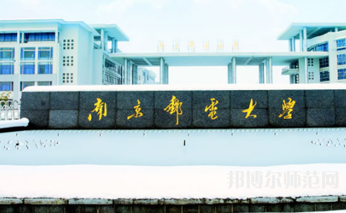 南京郵電師范大學(xué)仙林校區(qū)2023年怎么樣、好不好