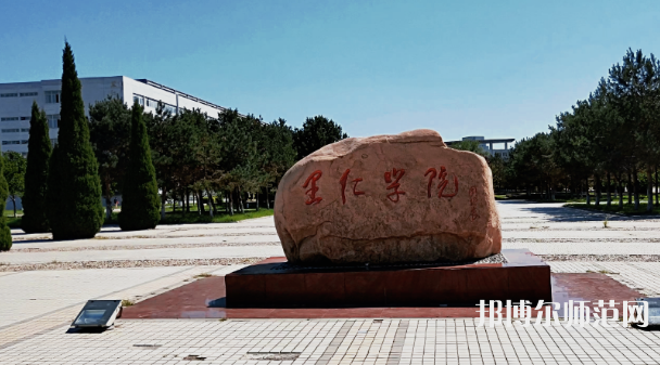 燕山大學(xué)里仁師范學(xué)院2023年報名條件、招生要求、招生對象 