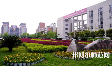 長(zhǎng)江師范學(xué)院2023年怎么樣、好不好 