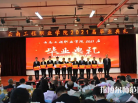 云南工程師范職業(yè)學(xué)院2023年怎么樣、好不好
