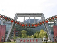 阿壩師范學(xué)院2023年報名條件、招生要求、招生的對象
