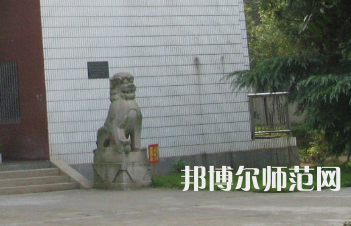 湖南師范大學(xué)樹達(dá)學(xué)院2023年怎么樣、好不好