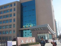 延安大學師范學院楊家灣新校區(qū)2023年怎么樣、好不好