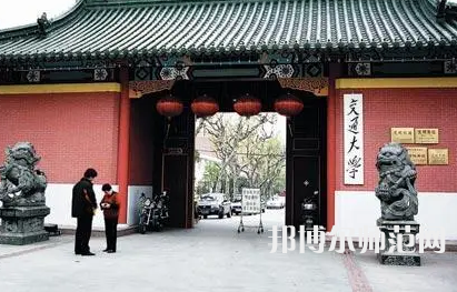 上海交通師范大學(xué)2023年怎么樣、好不好
