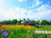 新疆大學科學技術師范學院2023年怎么樣、好不好