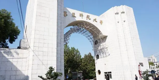華東師范大學2023年報名條件、招生要求、招生對象