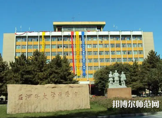 石河子師范大學(xué)2023年報(bào)名條件、招生要求、招生對(duì)象