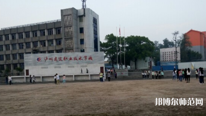 瀘縣建筑幼師職業(yè)中專學(xué)校2023年怎么樣、好不好
