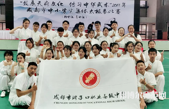 成都洞子口職業(yè)幼兒師范高級(jí)中學(xué)2023年怎么樣、好不好