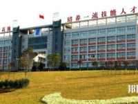 自貢幼師職業(yè)技術(shù)學(xué)校2023年學(xué)費、收費多少