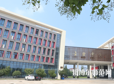 淮陰師范學院2023年怎么樣、好不好