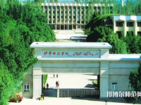 伊犁師范學院2023年怎么樣、好不好