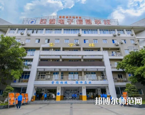 成都電子信息幼兒師范學(xué)校2023年怎么樣、好不好