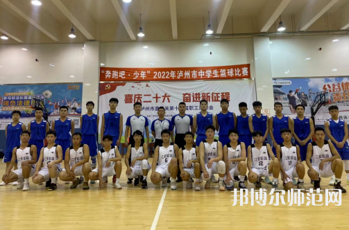 瀘州市幼師職業(yè)技術學校2023年怎么樣、好不好