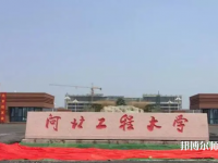 河北工程師范大學中華南校區(qū)2023年怎么樣、好不好