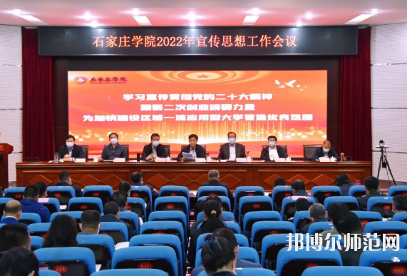 石家莊師范學(xué)院南校區(qū)2023年報(bào)名條件、招生要求、招生對(duì)象