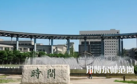2023年最新天津師范類大學(xué)排名分數(shù)線及名單